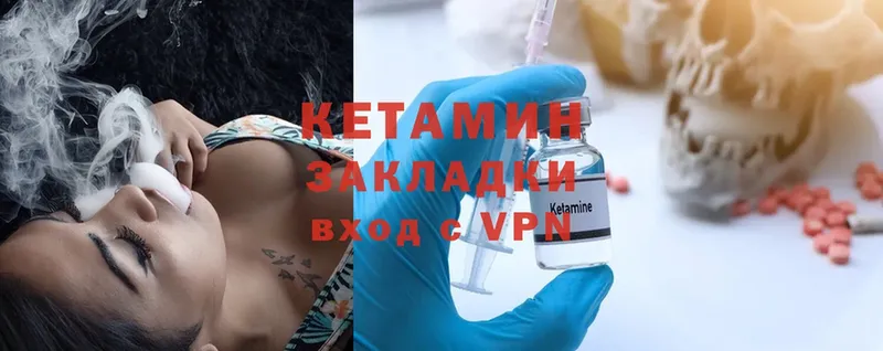 КЕТАМИН ketamine  даркнет сайт  Спасск-Рязанский 